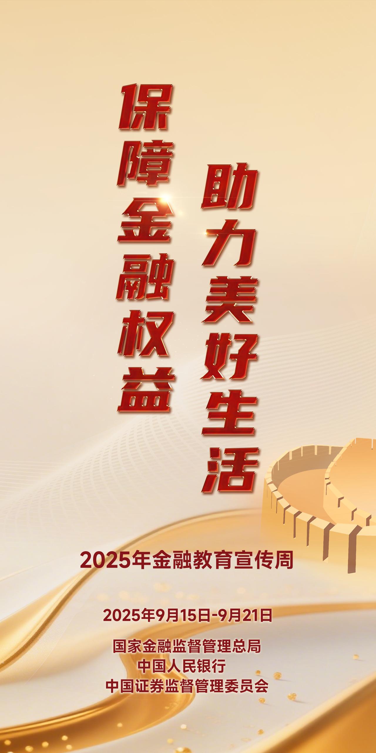 微信图片_20250916095932_18_1396.jpg
