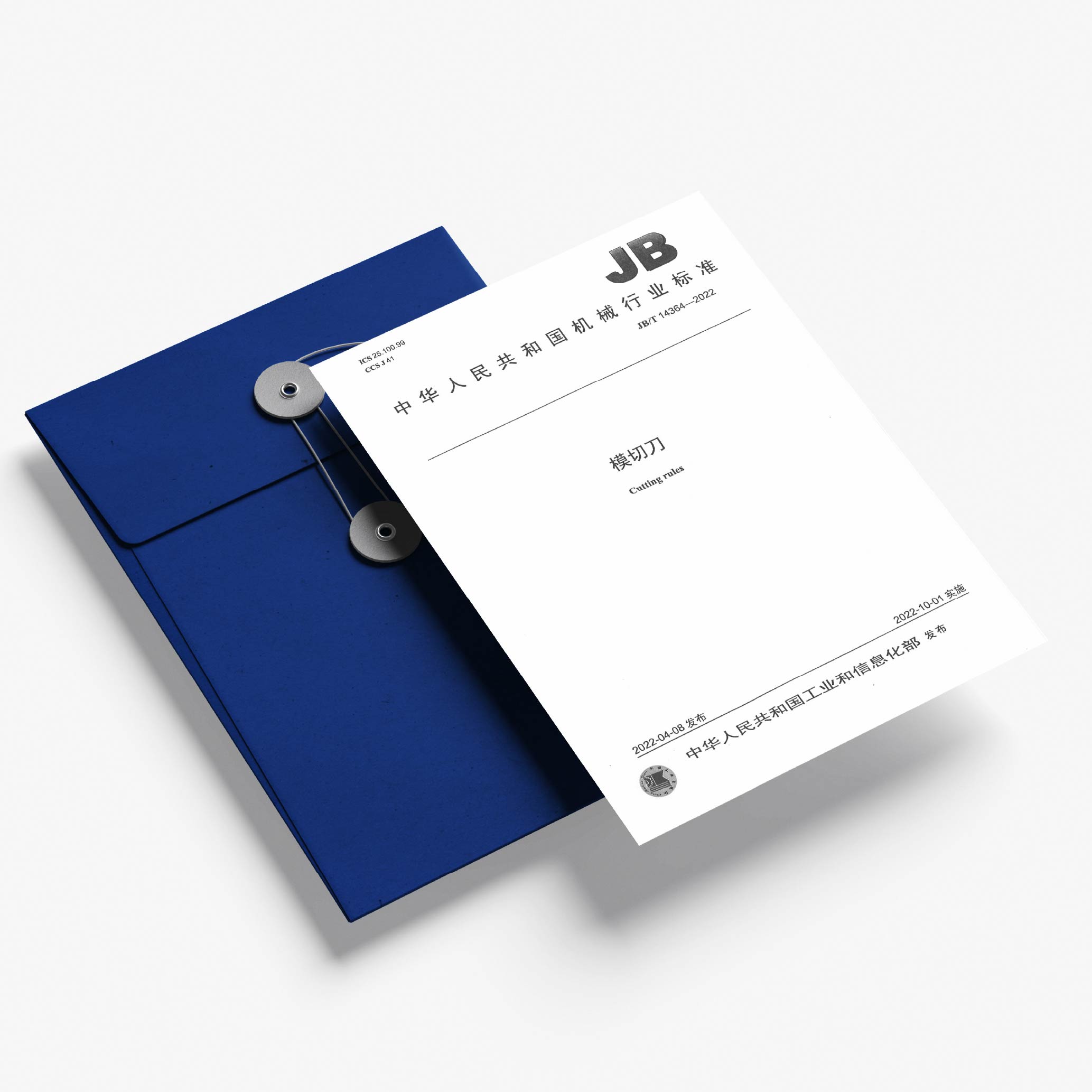 Lead in Drafting and Formulating Industry Standards for Die-Cutting Tools