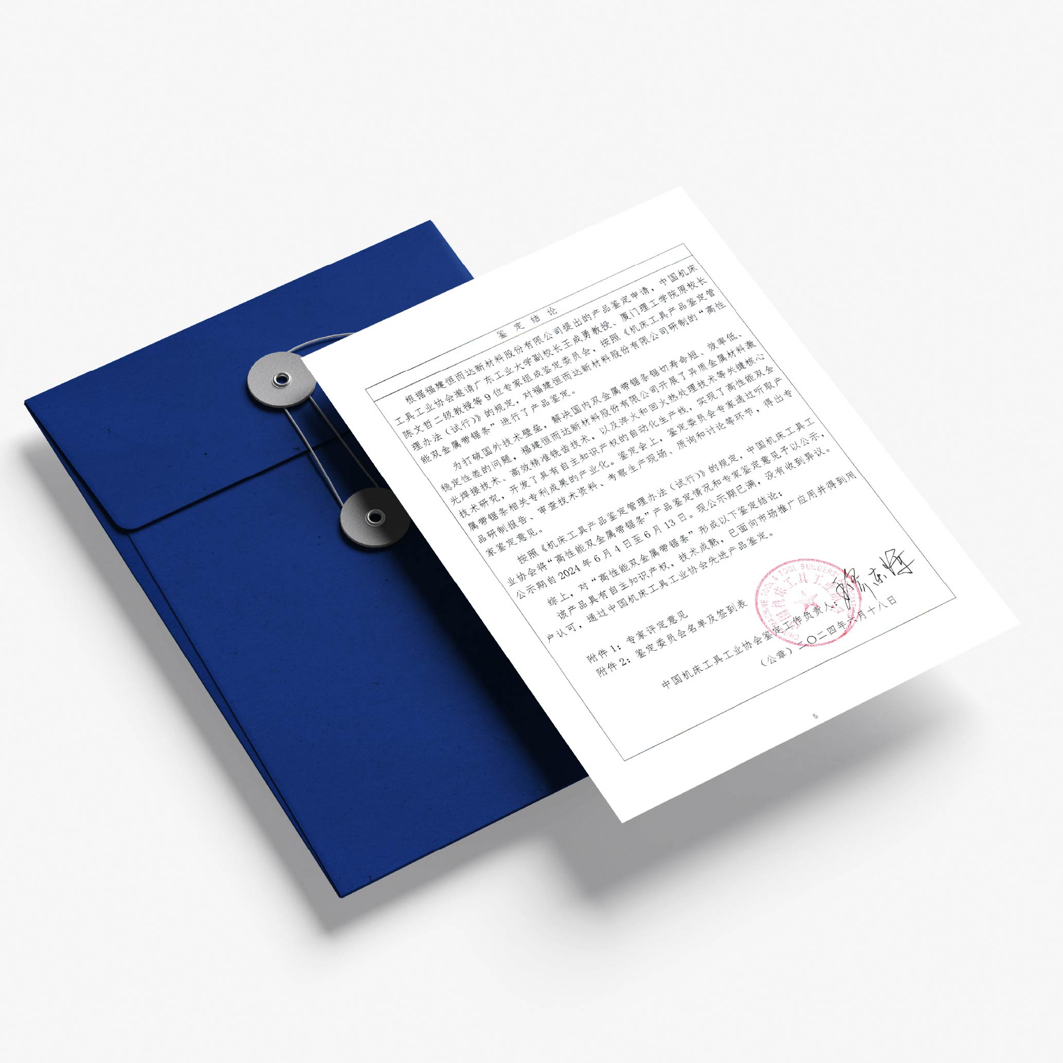 High-Performance Bi-Metal Band Saw Blades--Internationally Advanced Technology.