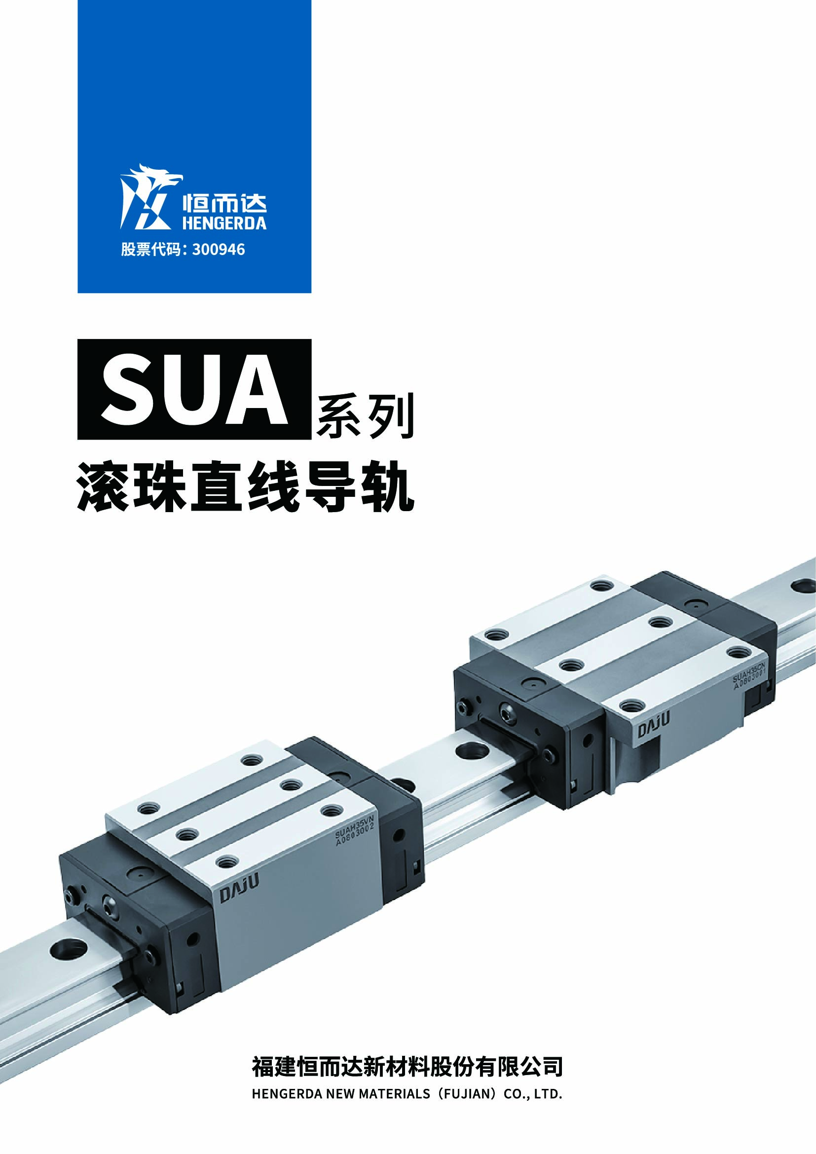 SUA SERIE LINEAR GUIDEWAY (ROLLER TYPE)