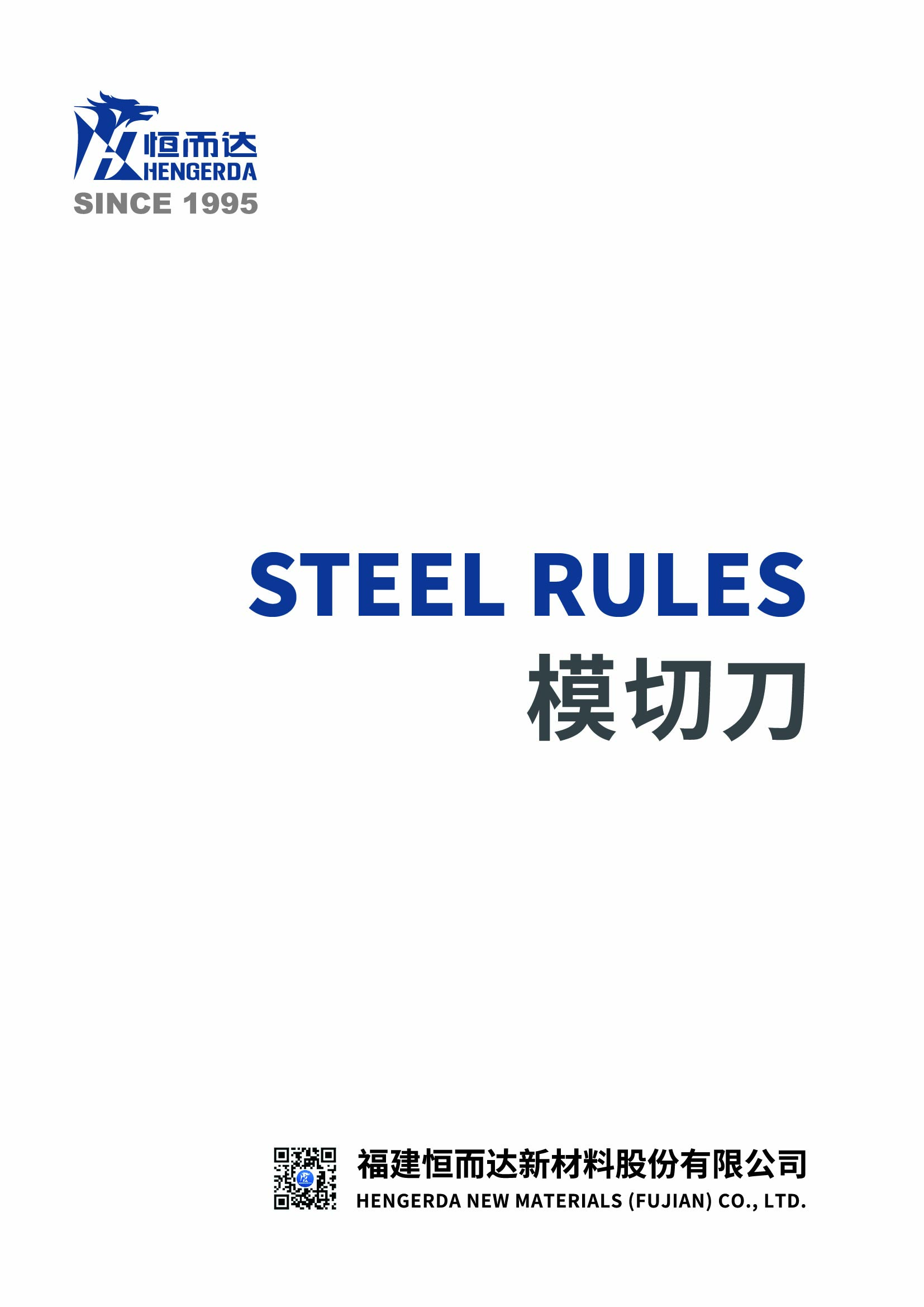 STEEL RULES