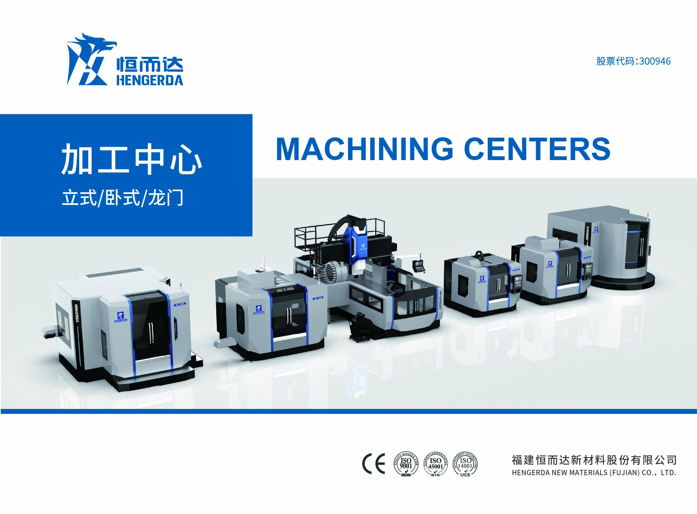 MACHINING CENTERS 
