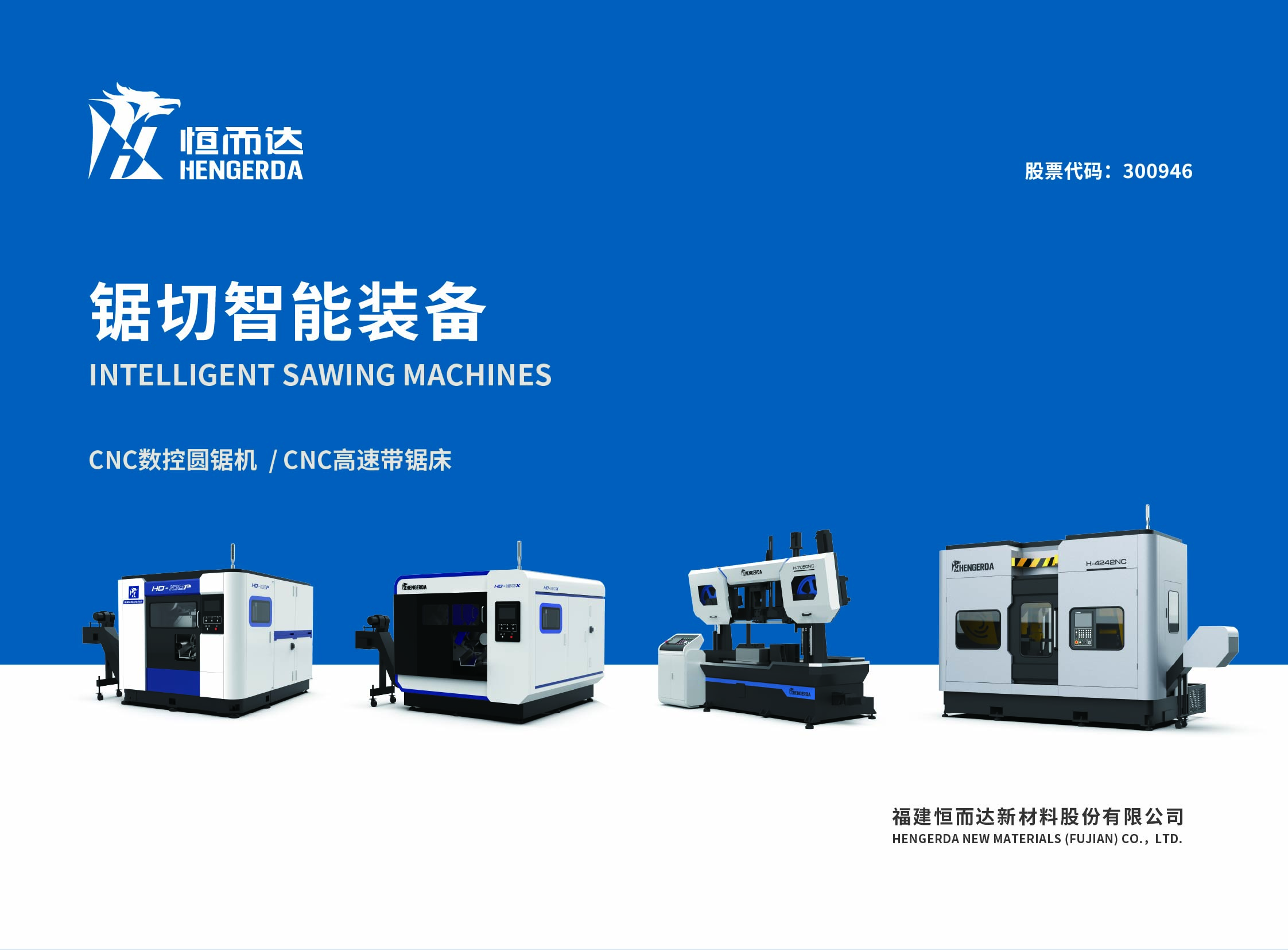 INTELLIGENT SAWING MACHININGS