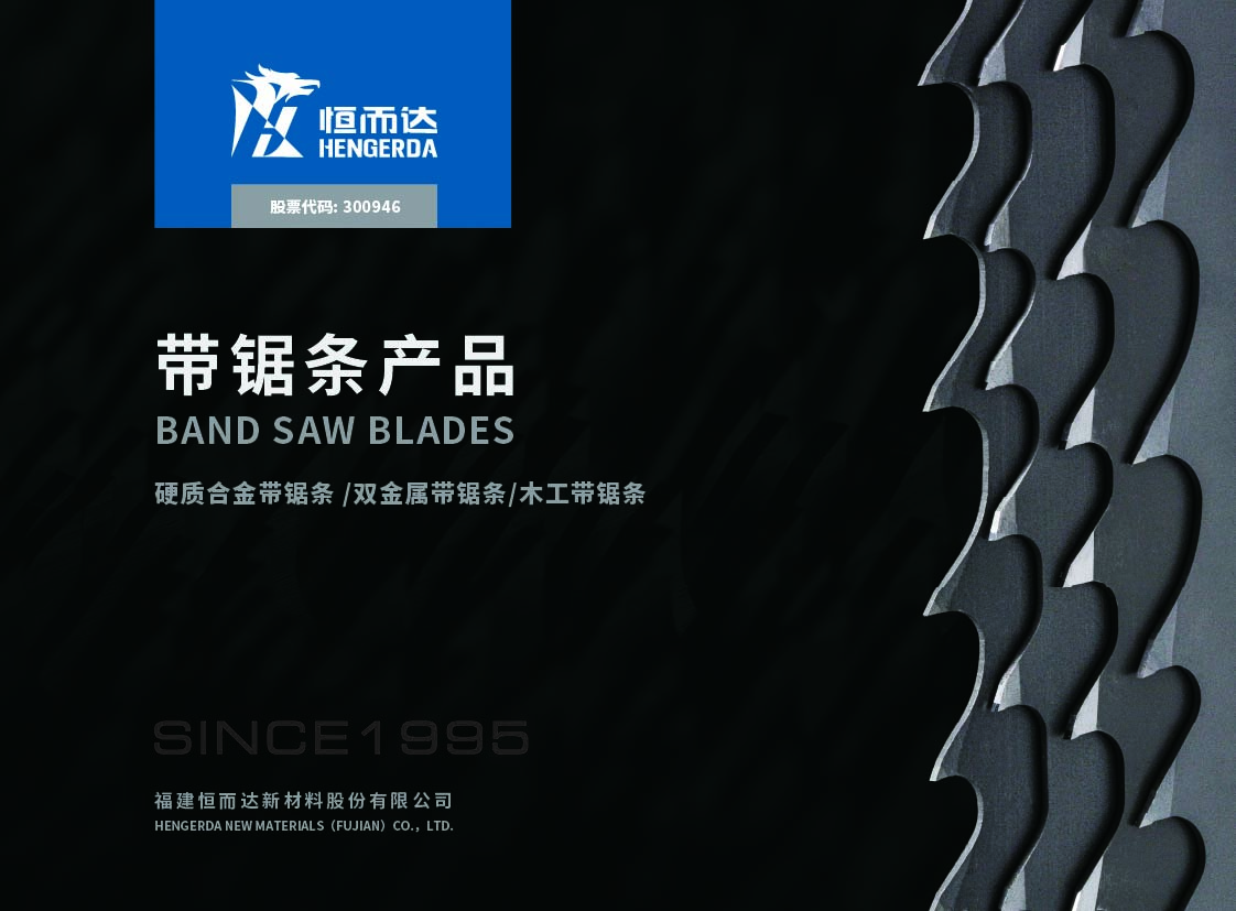 BAND SAW BLADES